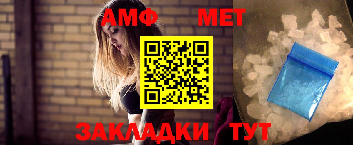 Будённовск  Амфетамин Premium  Amphetamine  Вход с VPN 