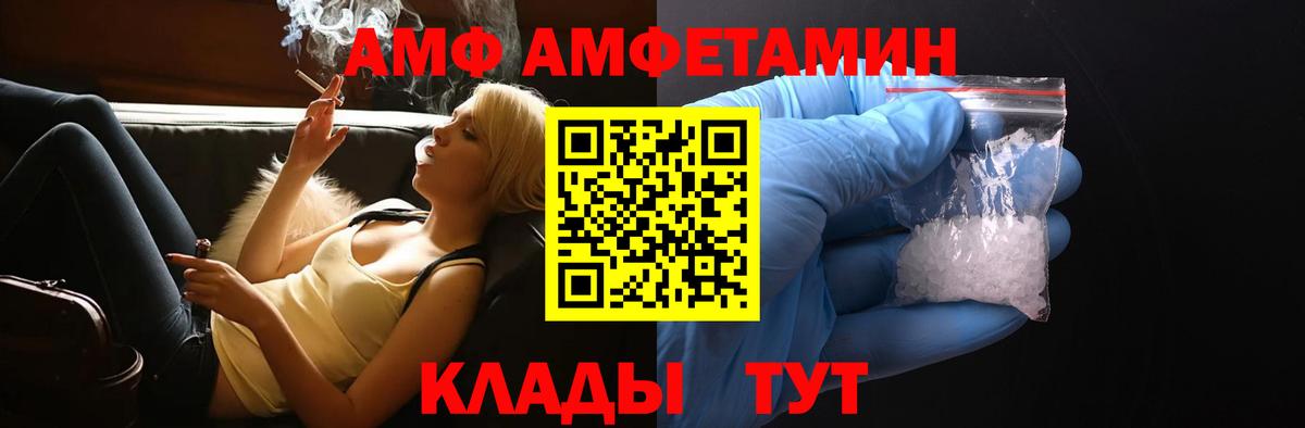 АМФ Premium  Будённовск 