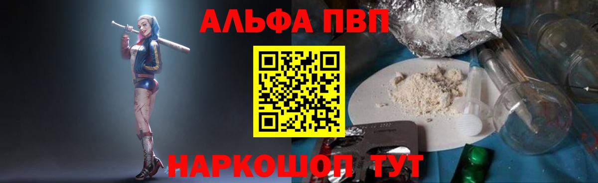 APVP мука Будённовск