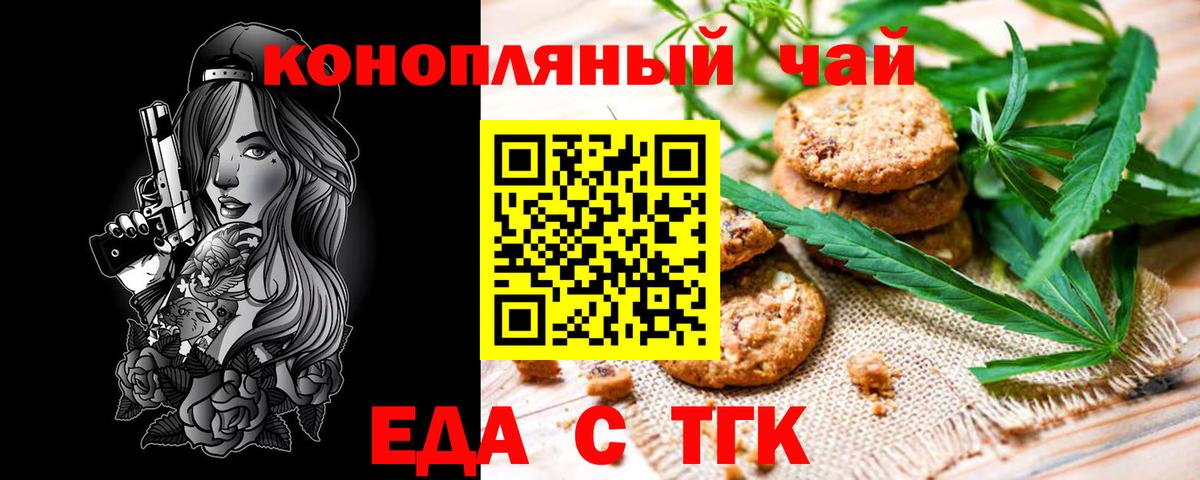 Canna-Cookies конопля  Будённовск 