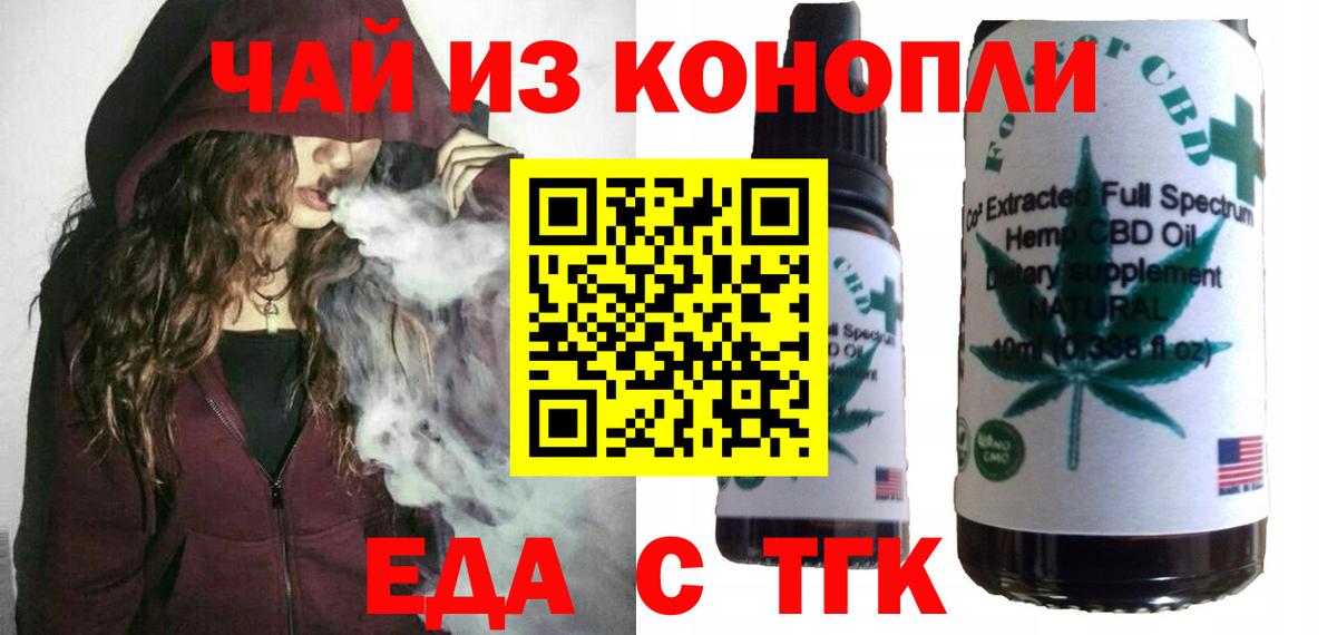 Canna-Cookies конопля  Вход с VPN  Будённовск 