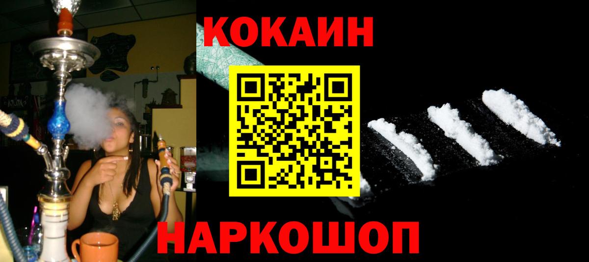 КОКАИН Эквадор Будённовск