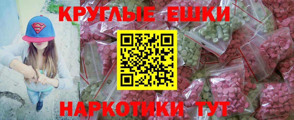 Экстази XTC  Будённовск  Экстази  Экстази 300 mg 