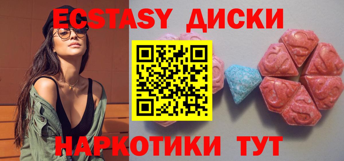 Экстази ешки Будённовск
