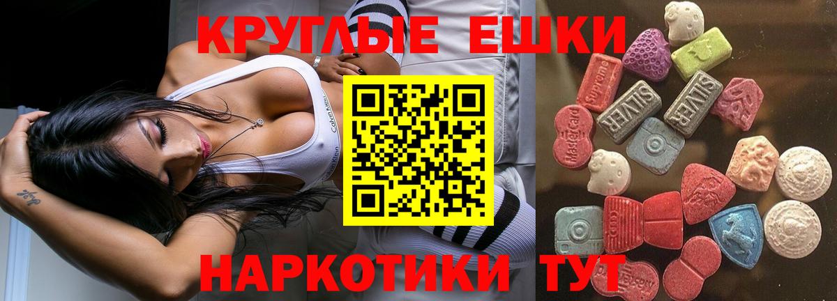 Экстази Punisher  Экстази  Вход с VPN  Будённовск  Ecstasy круглые 