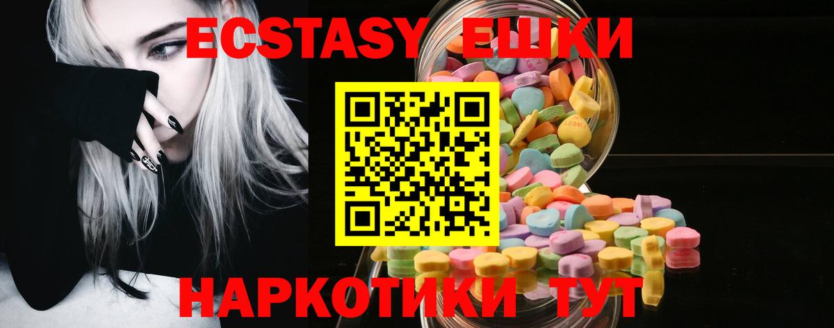 ЭКСТАЗИ 280 MDMA Будённовск