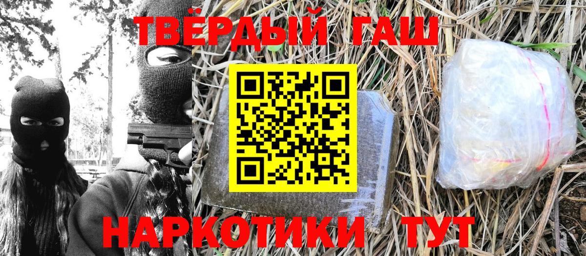 Гашиш hashish  Вход с VPN  ГАШ хэш  Будённовск 