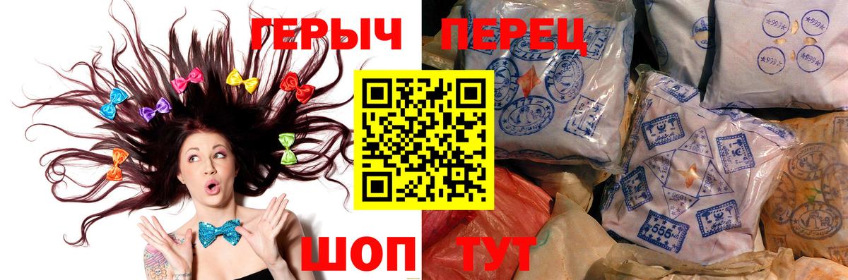 ГЕРОИН гречка  Героин  Будённовск 