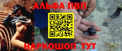синтетический гашиш Бийск