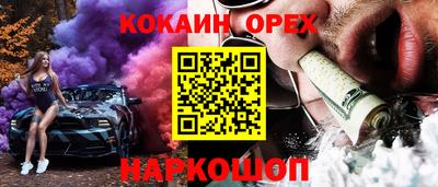кокс Берёзовский