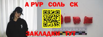 синтетический гашиш Бийск
