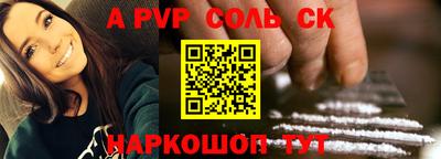 синтетический гашиш Бийск