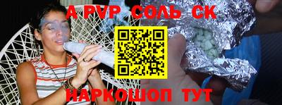 синтетический гашиш Бийск