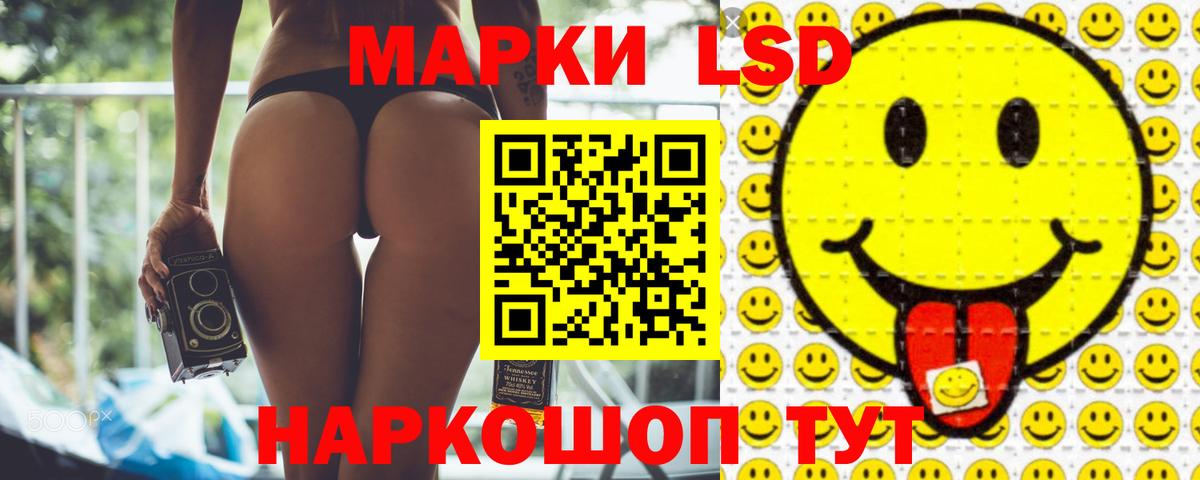 LSD-25 экстази ecstasy Будённовск