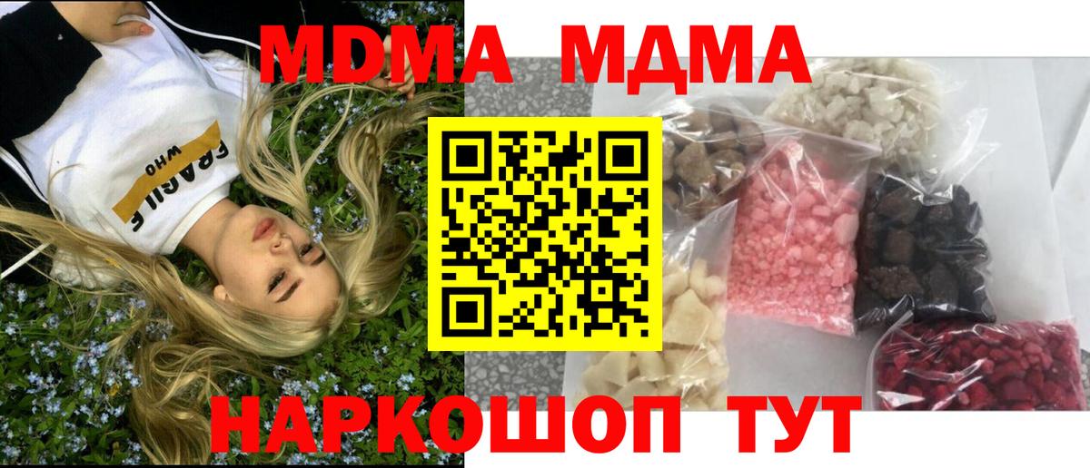 MDMA Molly  Будённовск 