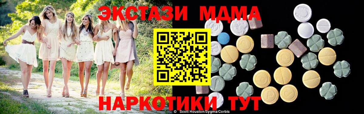 МДМА кристаллы Будённовск