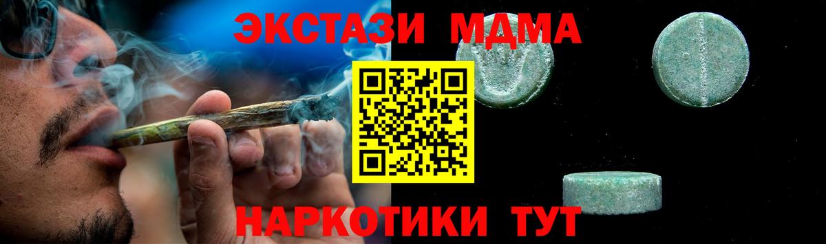 MDMA Molly  Вход с VPN  MDMA Molly  Будённовск 