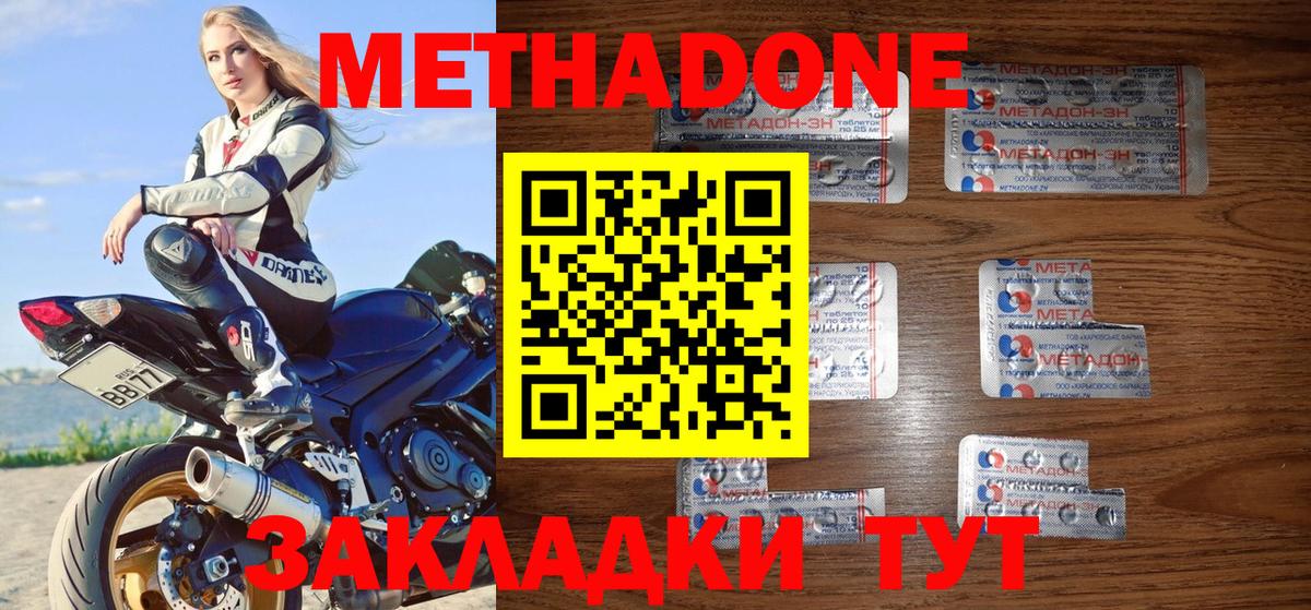 МЕТАДОН белоснежный  Вход с VPN  Будённовск  Метадон VHQ 