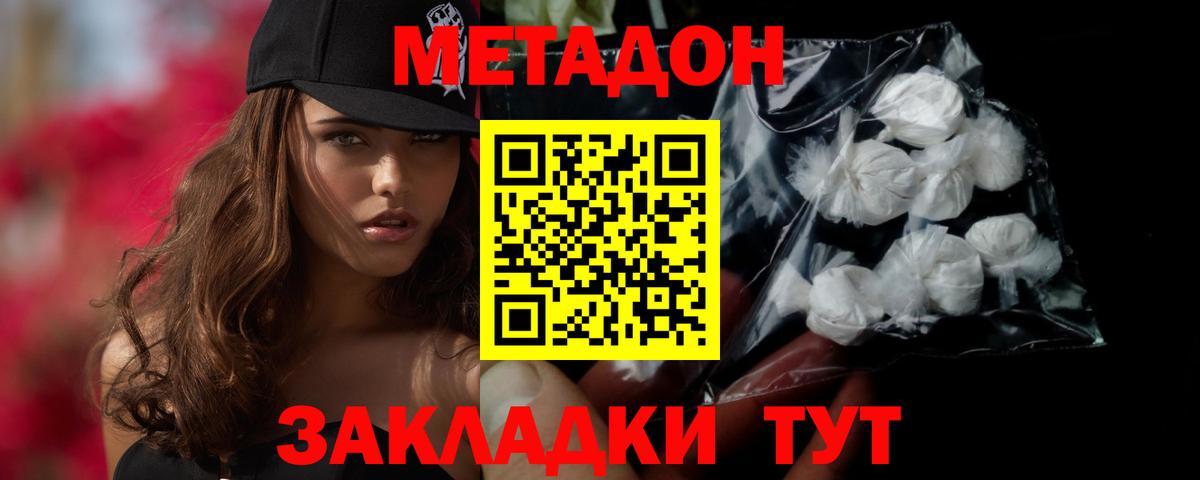 нарко площадка как зайти  Будённовск  МЕТАДОН methadone  Метадон белоснежный 