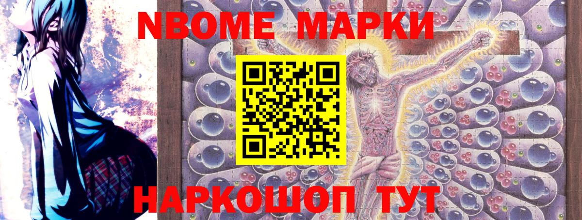 Наркотические марки 1,5мг Будённовск