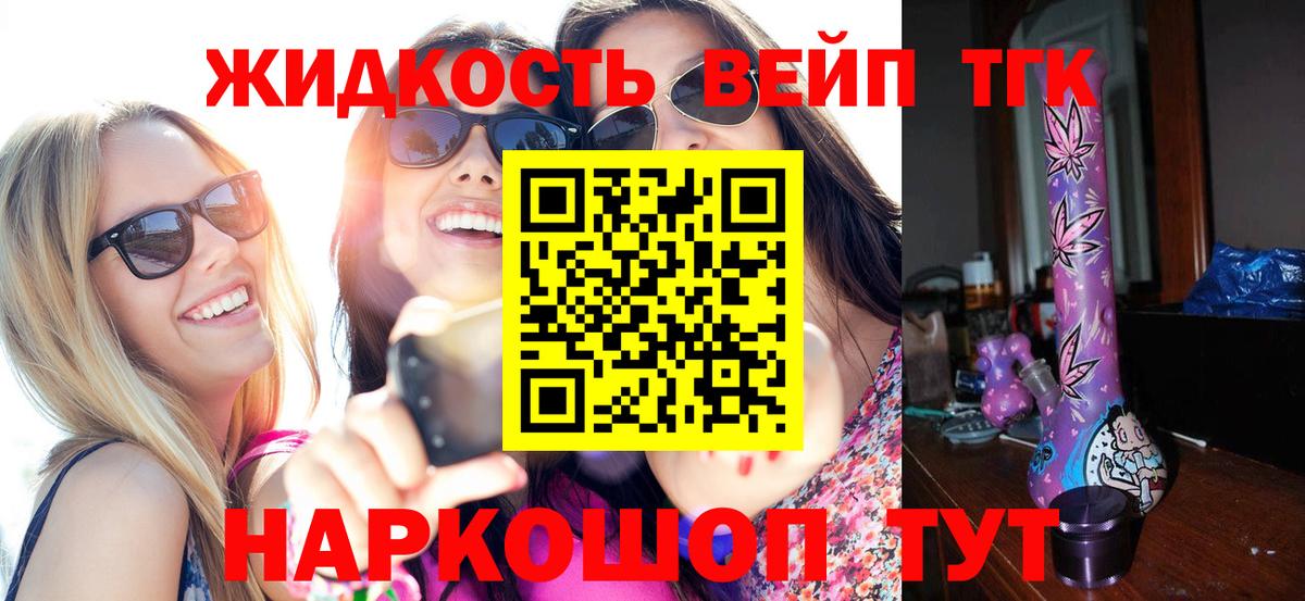 Дистиллят ТГК THC oil Будённовск