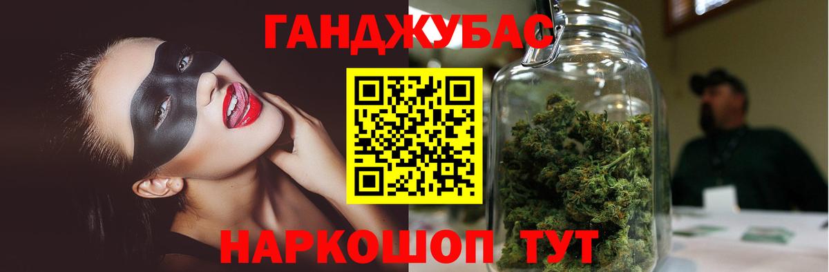 Каннабис Bruce Banner Будённовск